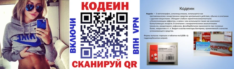 наркотики  Ивдель  МЕГА как зайти  Codein напиток Lean (лин) 