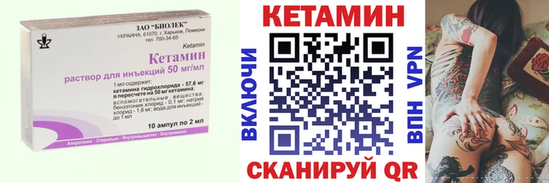 КЕТАМИН ketamine  blacksprut зеркало  Ивдель 