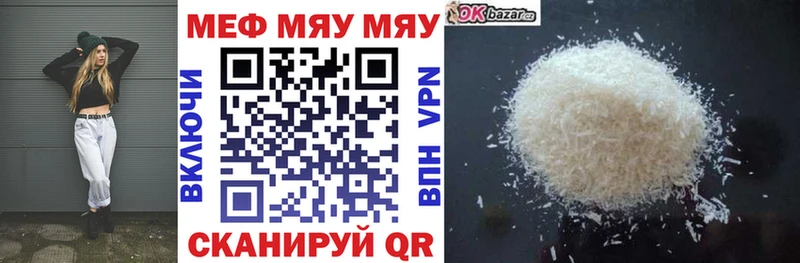 Меф кристаллы  как найти закладки  Ивдель 