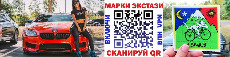 где продают   Ивдель  Наркотические марки 1,8мг 